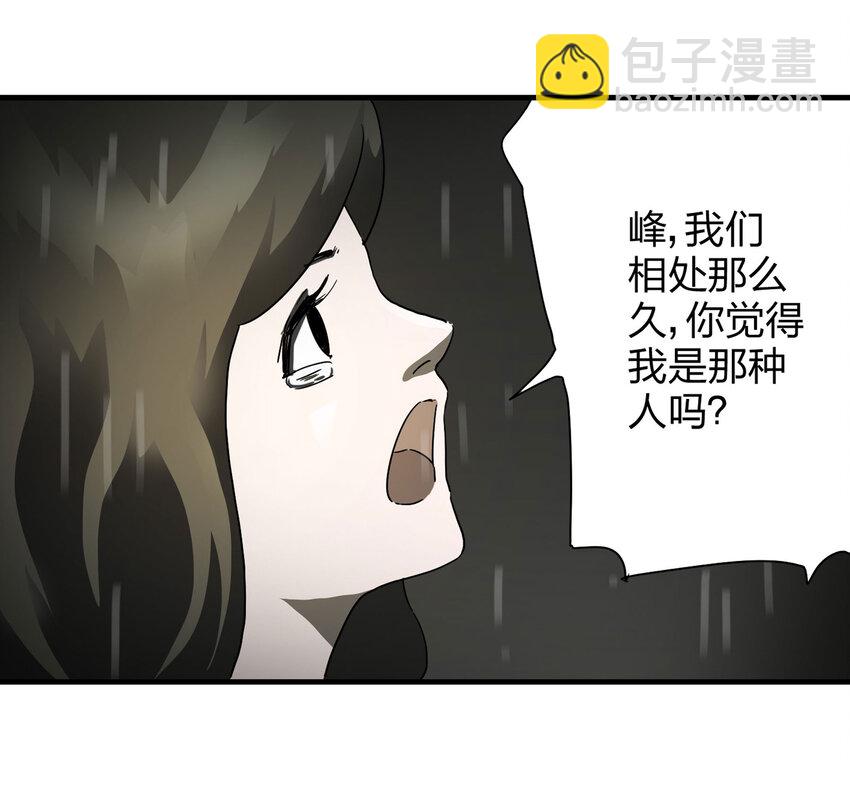 《大叔诡电台》009 生命中的一天 第8页