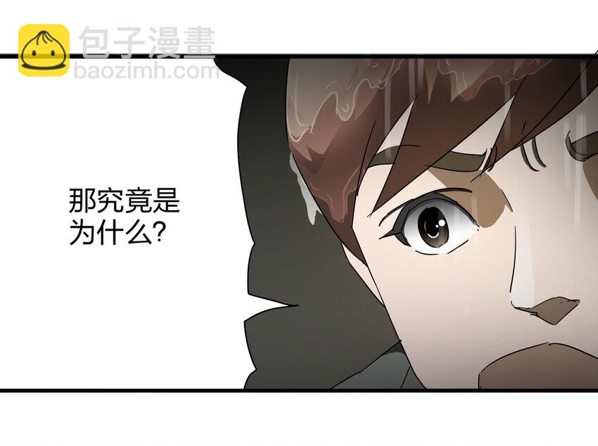 《大叔诡电台》009 生命中的一天 第9页