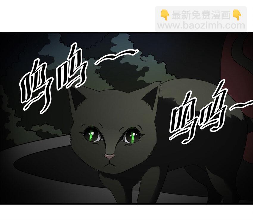 《大叔诡电台》011 雕塑（上） 第19页