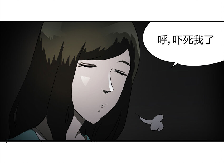 《大叔诡电台》011 雕塑（上） 第20页