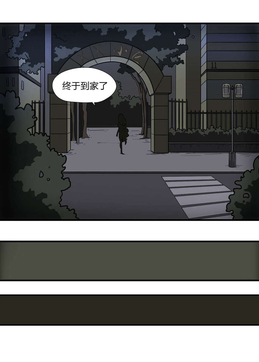 《大叔诡电台》011 雕塑（上） 第21页