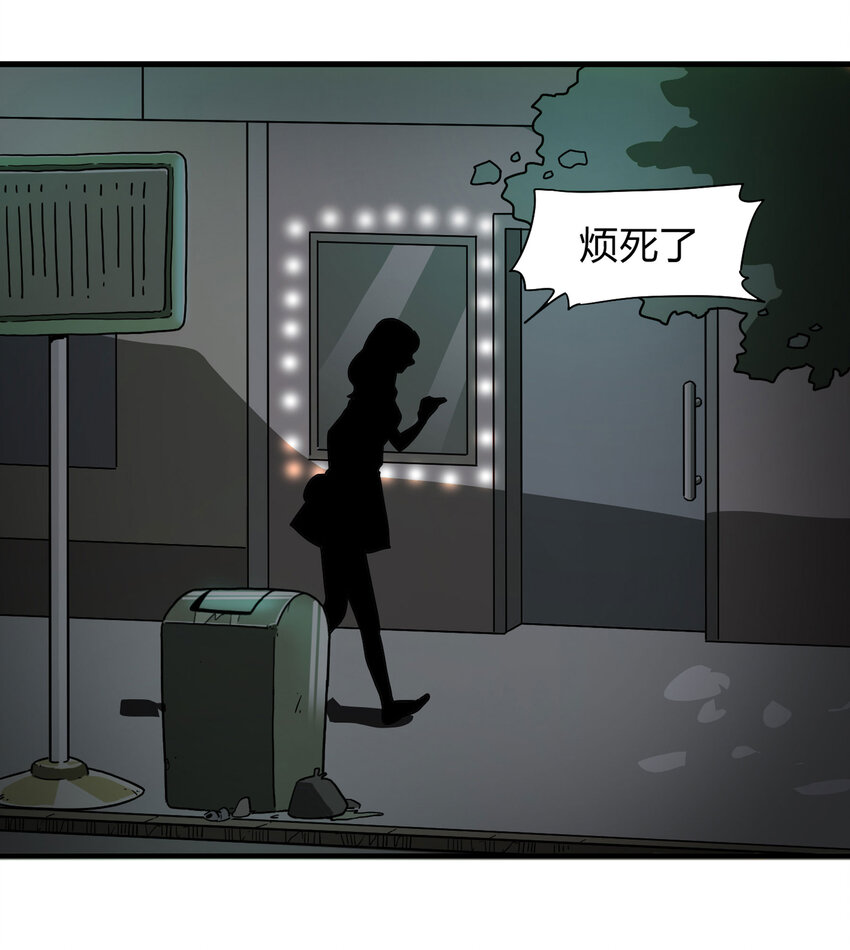 《大叔诡电台》011 雕塑（上） 第3页