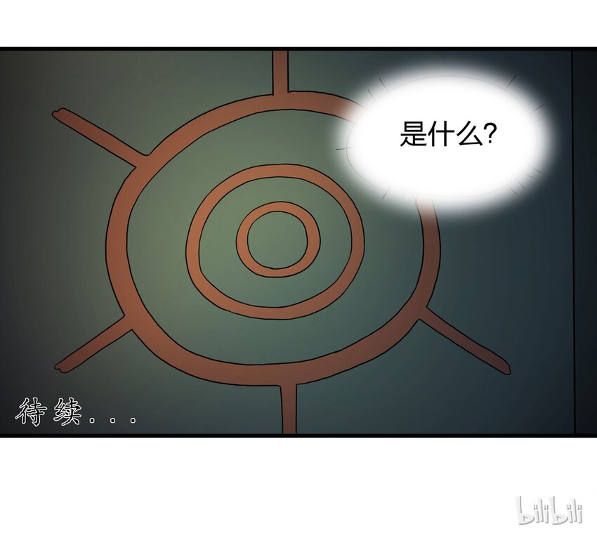 《大叔诡电台》011 雕塑（上） 第44页