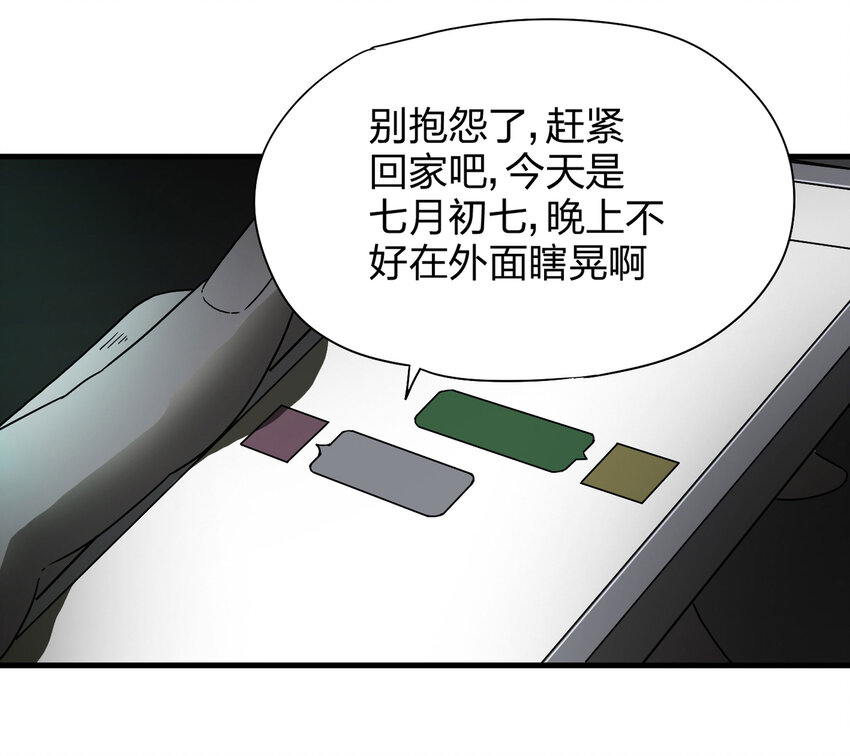 《大叔诡电台》011 雕塑（上） 第6页