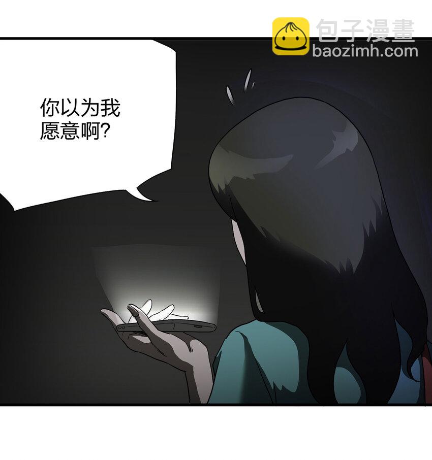 《大叔诡电台》011 雕塑（上） 第7页