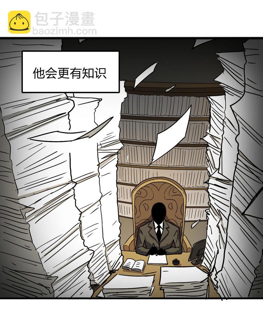 《大叔诡电台》008 永生之人 第14页