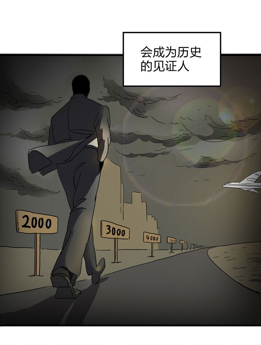 《大叔诡电台》008 永生之人 第15页