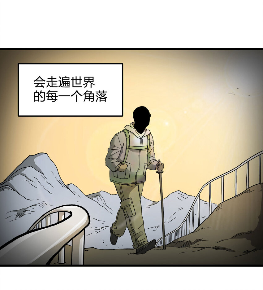 《大叔诡电台》008 永生之人 第16页