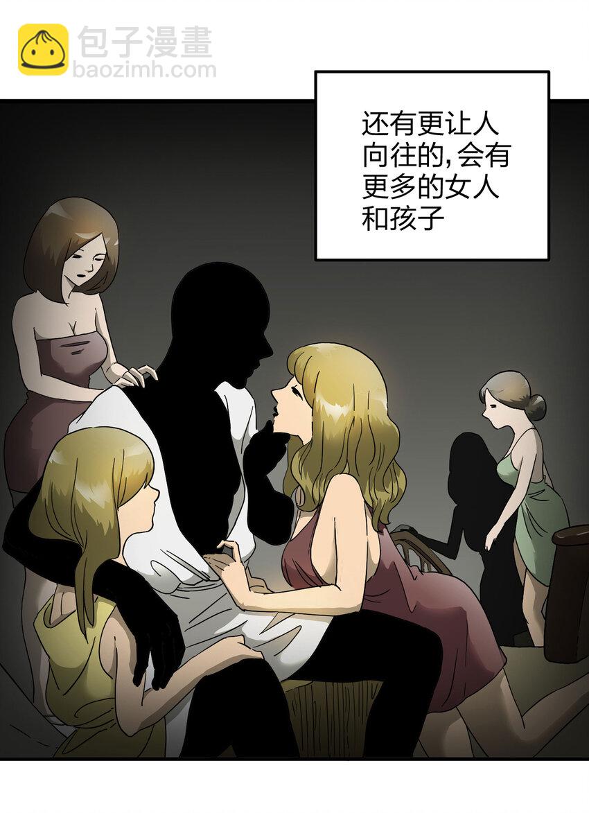 《大叔诡电台》008 永生之人 第17页