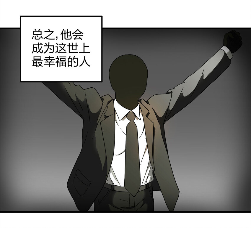 《大叔诡电台》008 永生之人 第18页