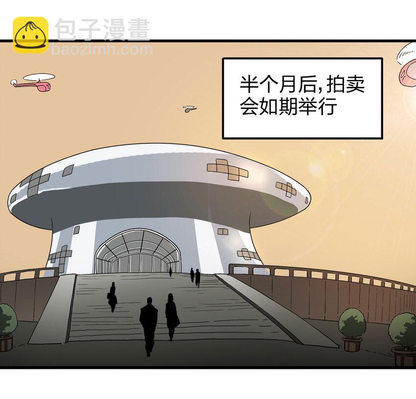 《大叔诡电台》008 永生之人 第19页