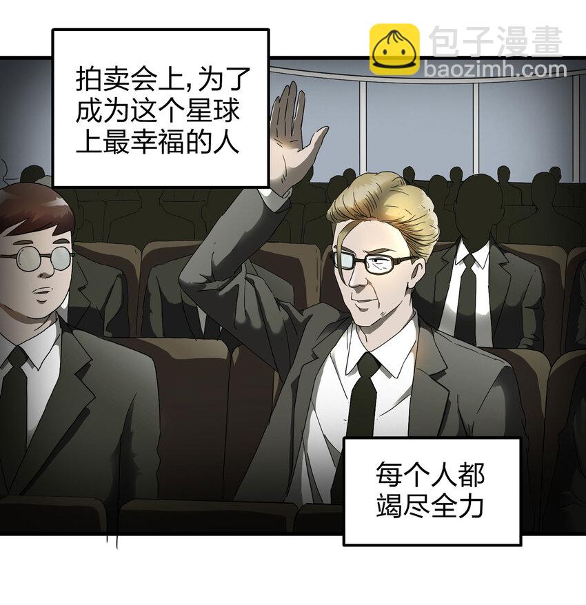 《大叔诡电台》008 永生之人 第20页