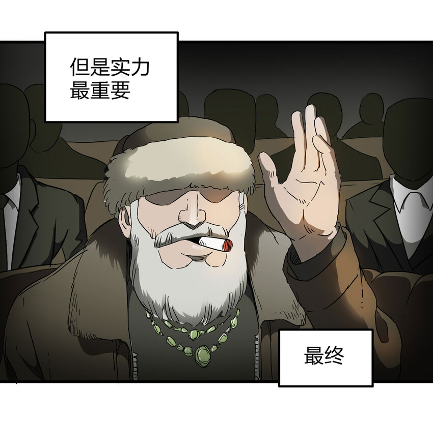 《大叔诡电台》008 永生之人 第21页
