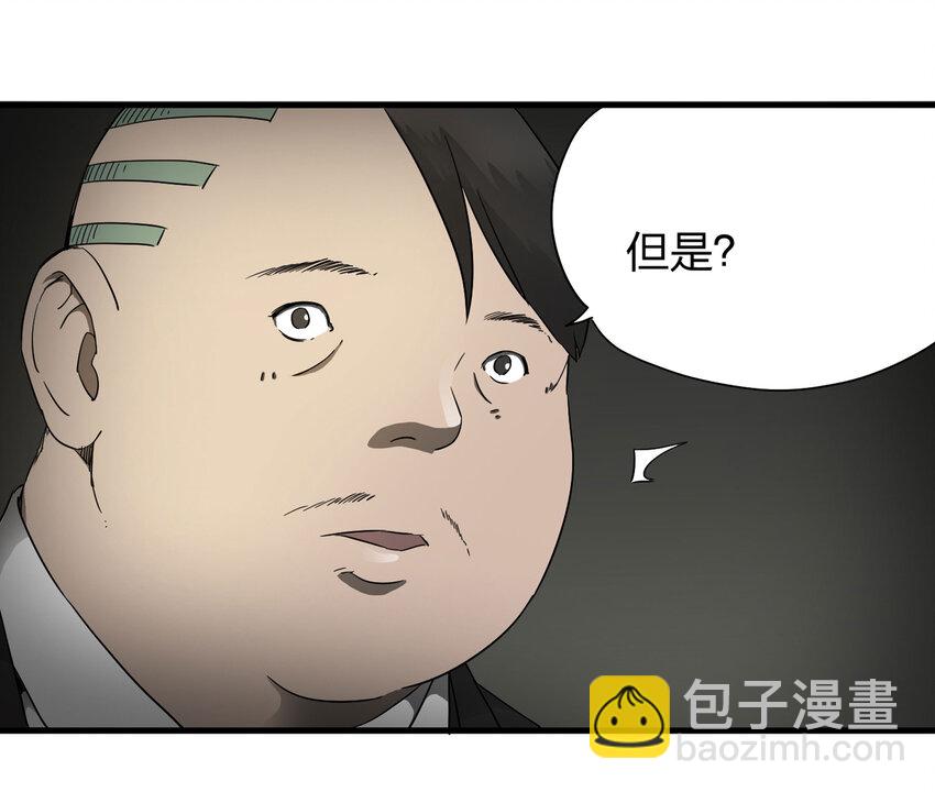 《大叔诡电台》008 永生之人 第26页