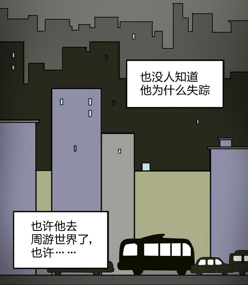 《大叔诡电台》008 永生之人 第31页