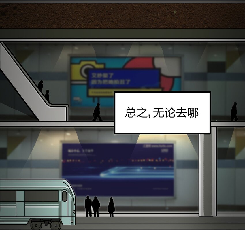 《大叔诡电台》008 永生之人 第32页