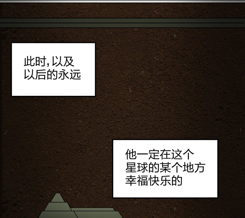 《大叔诡电台》008 永生之人 第33页