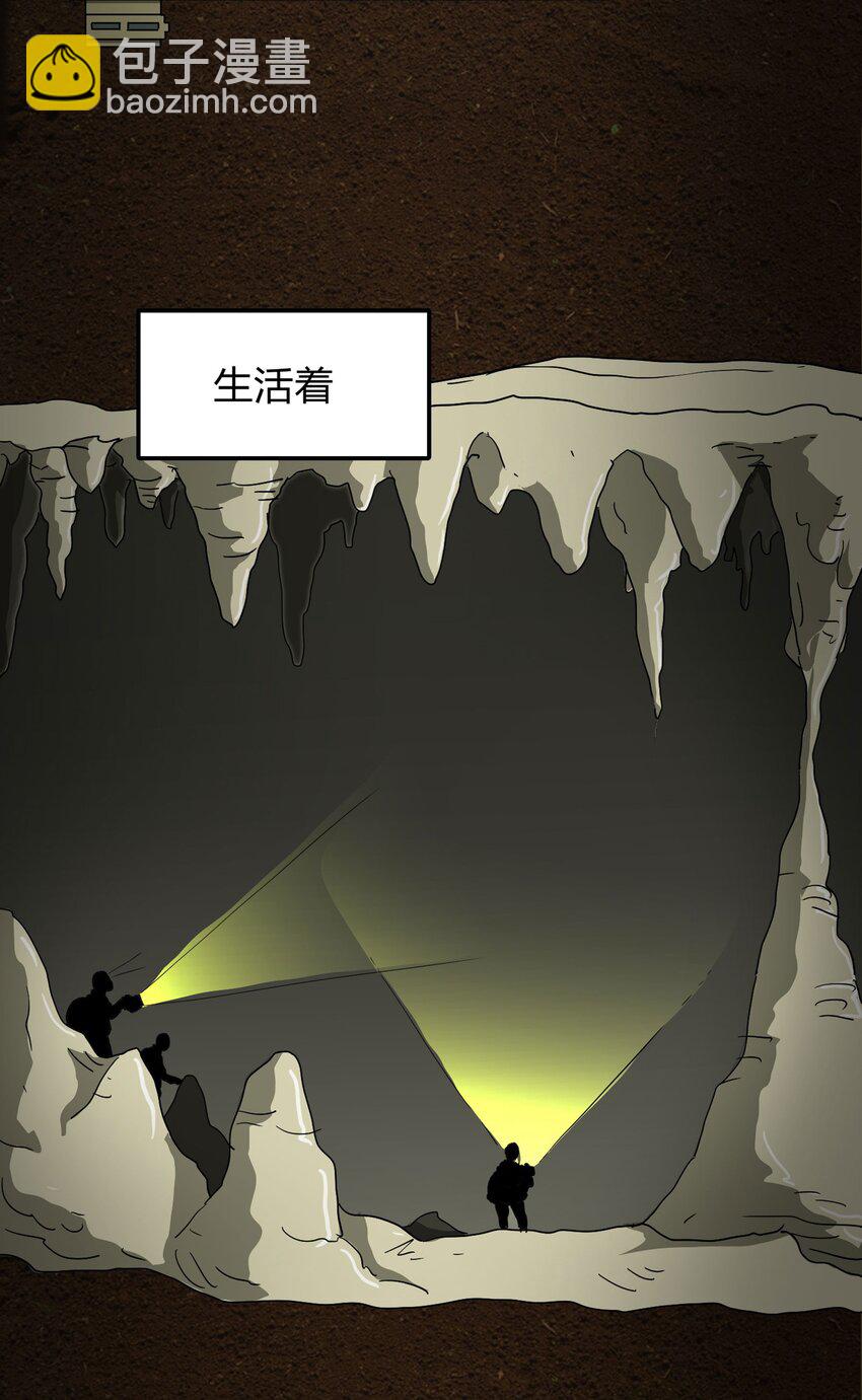 《大叔诡电台》008 永生之人 第35页