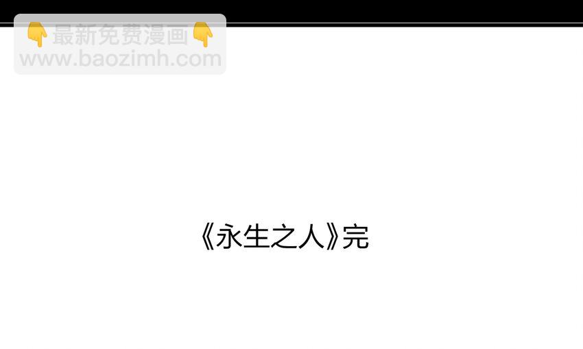 《大叔诡电台》008 永生之人 第38页