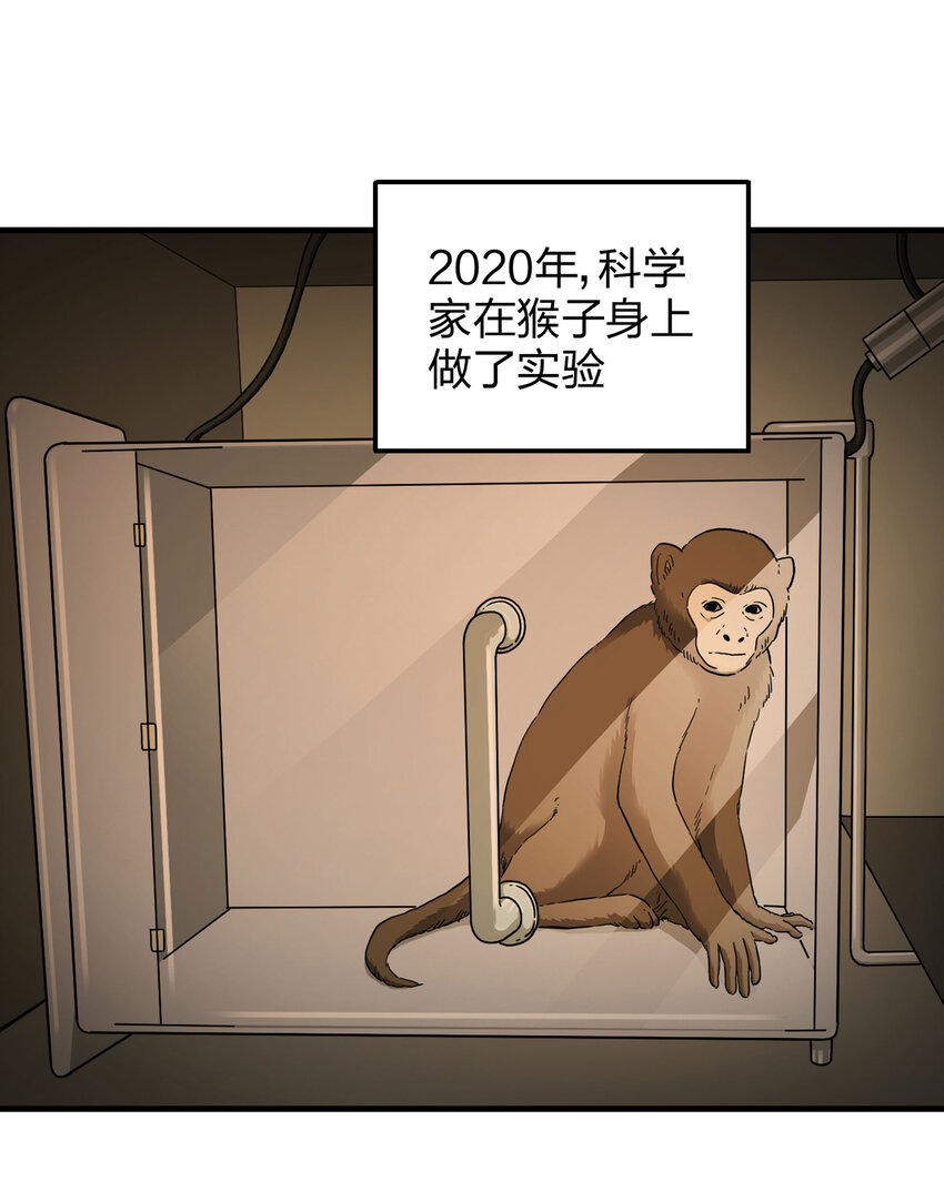 《大叔诡电台》008 永生之人 第3页