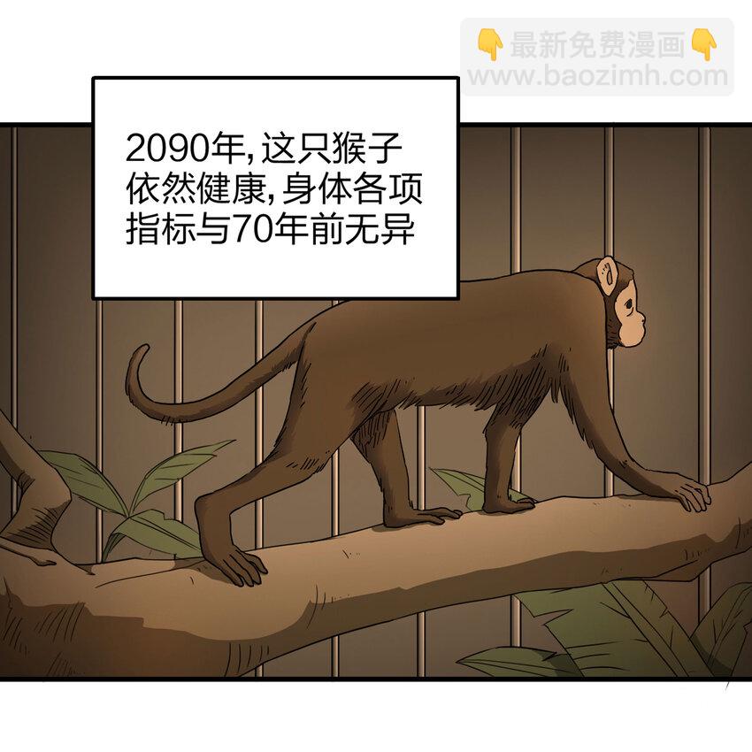 《大叔诡电台》008 永生之人 第4页