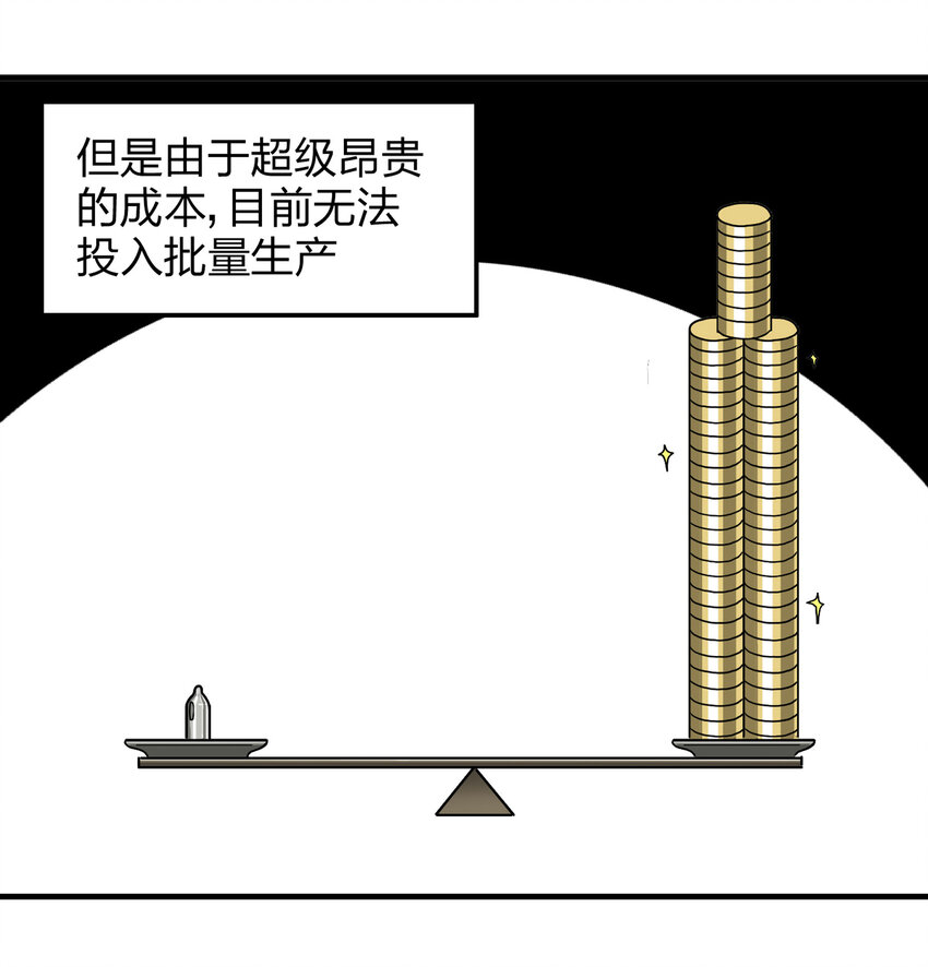 《大叔诡电台》008 永生之人 第6页