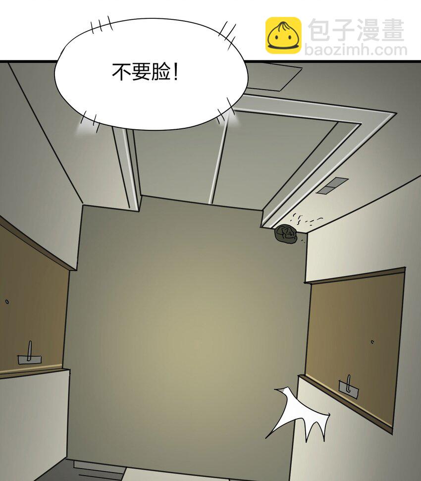 《大叔诡电台》010 垃圾 第12页