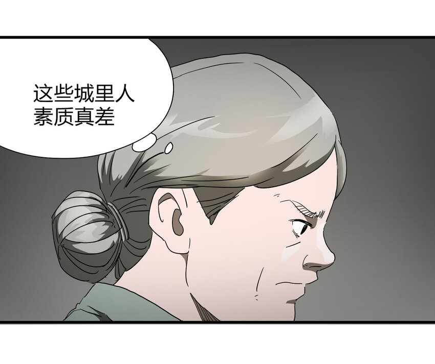 《大叔诡电台》010 垃圾 第16页