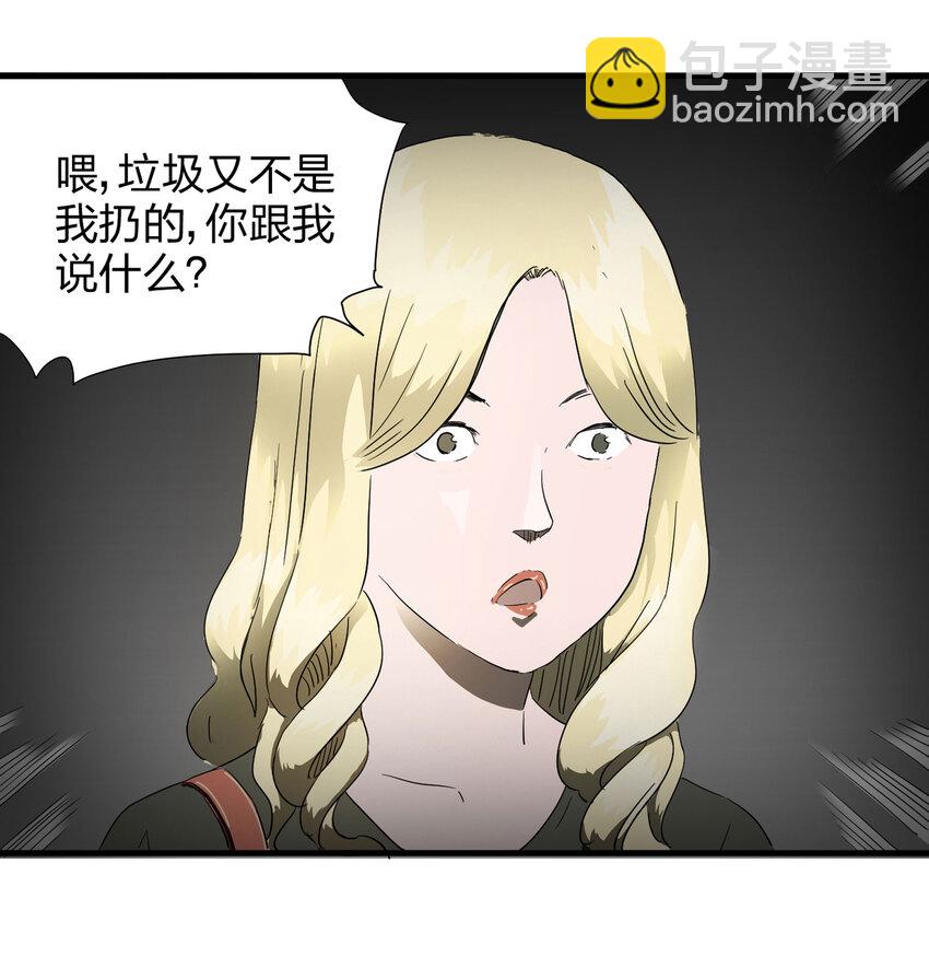 《大叔诡电台》010 垃圾 第22页