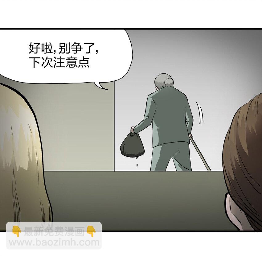 《大叔诡电台》010 垃圾 第26页