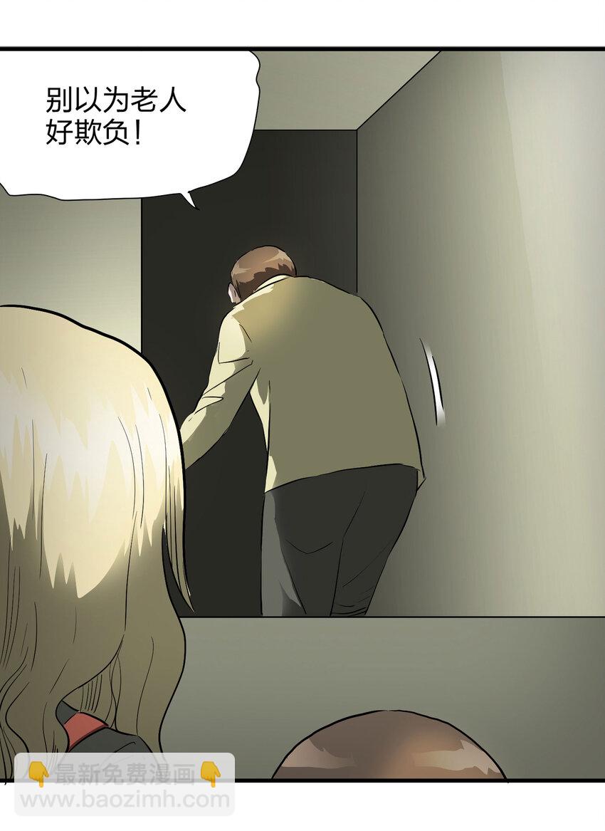 《大叔诡电台》010 垃圾 第31页
