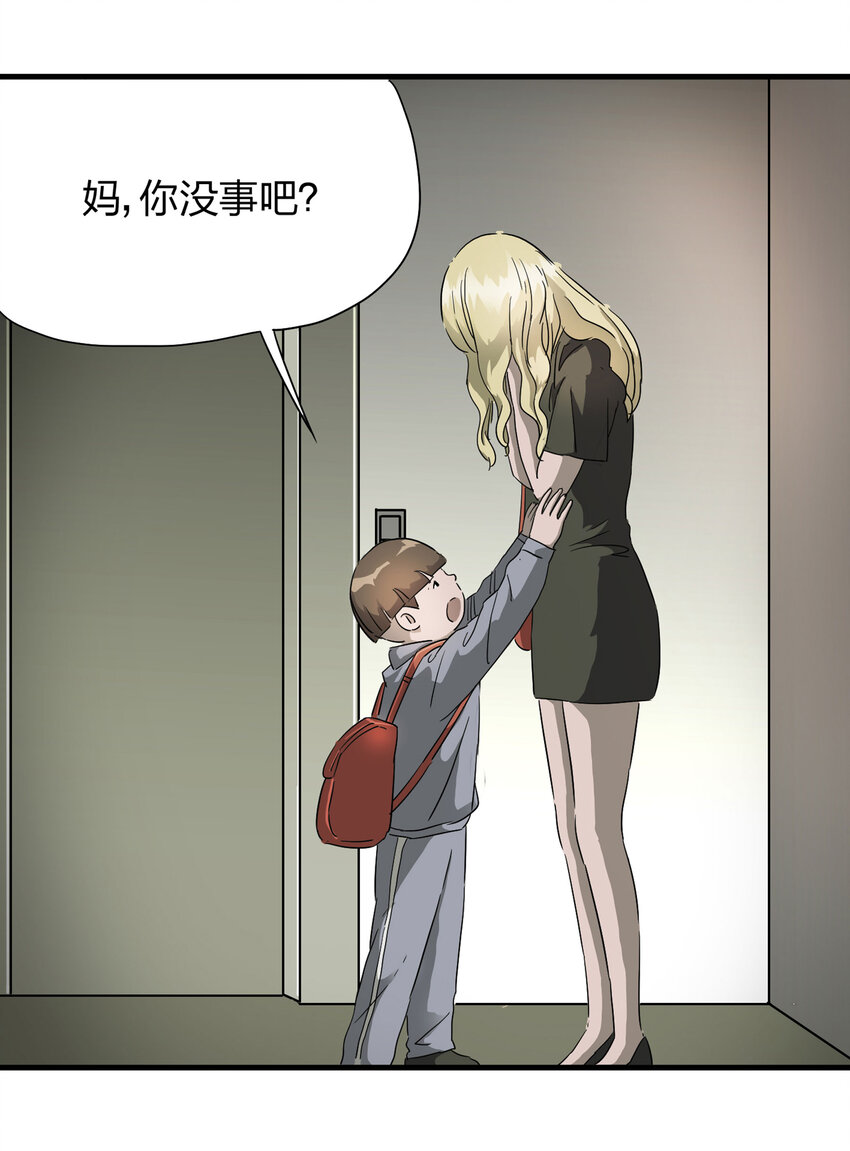 《大叔诡电台》010 垃圾 第32页