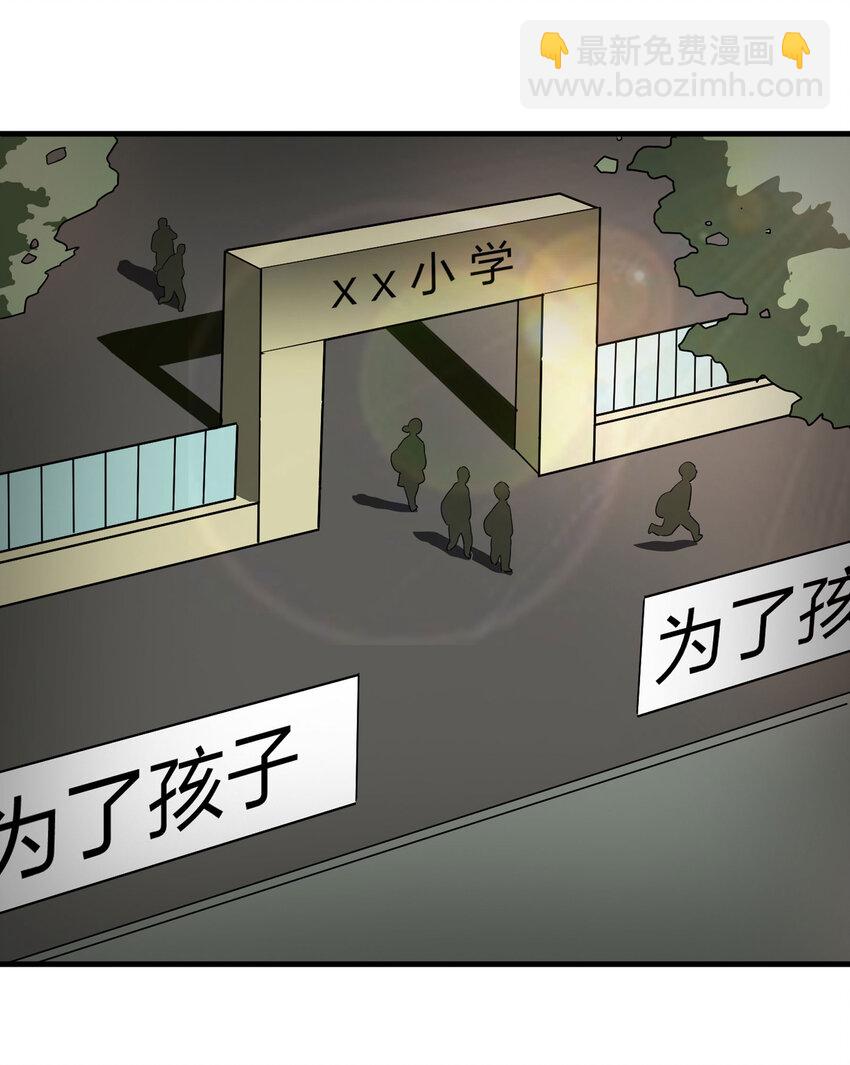 《大叔诡电台》010 垃圾 第34页