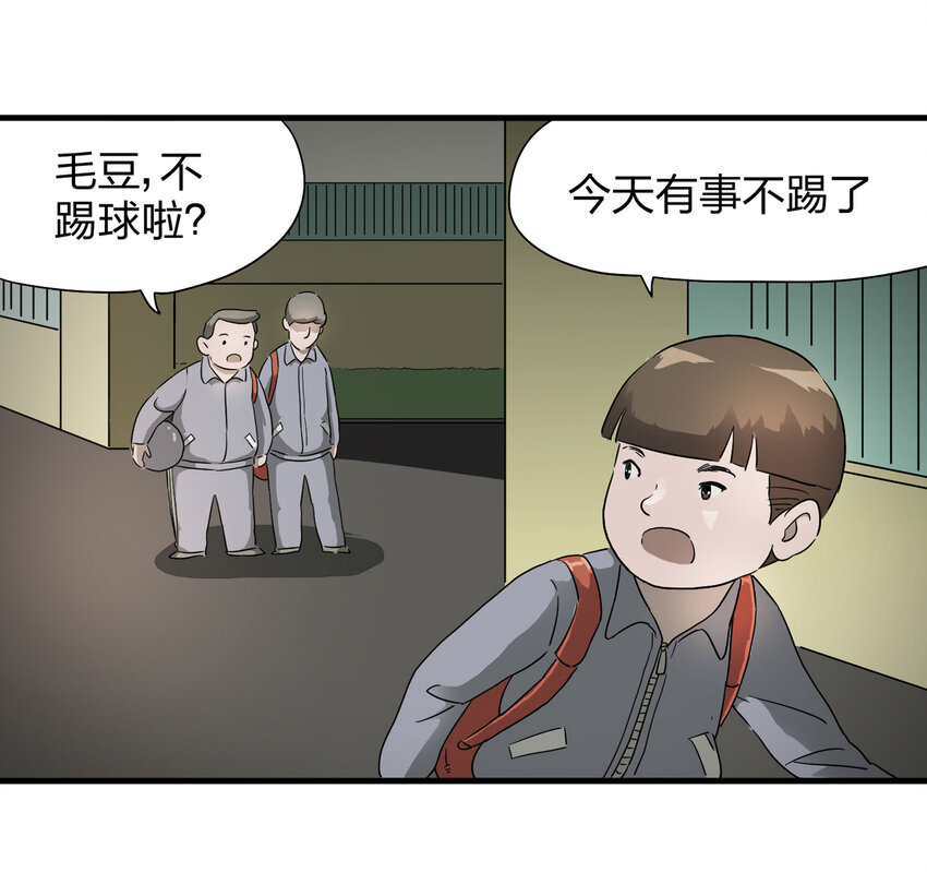 《大叔诡电台》010 垃圾 第35页