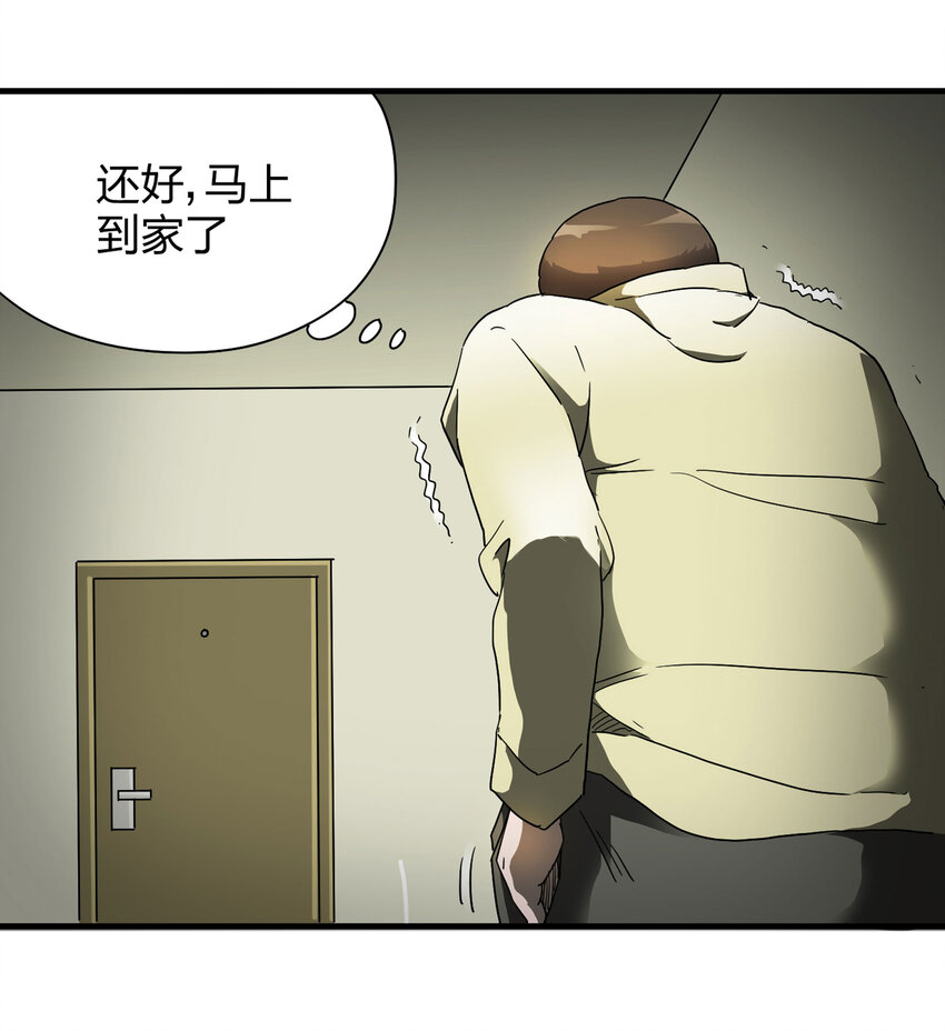 《大叔诡电台》010 垃圾 第50页
