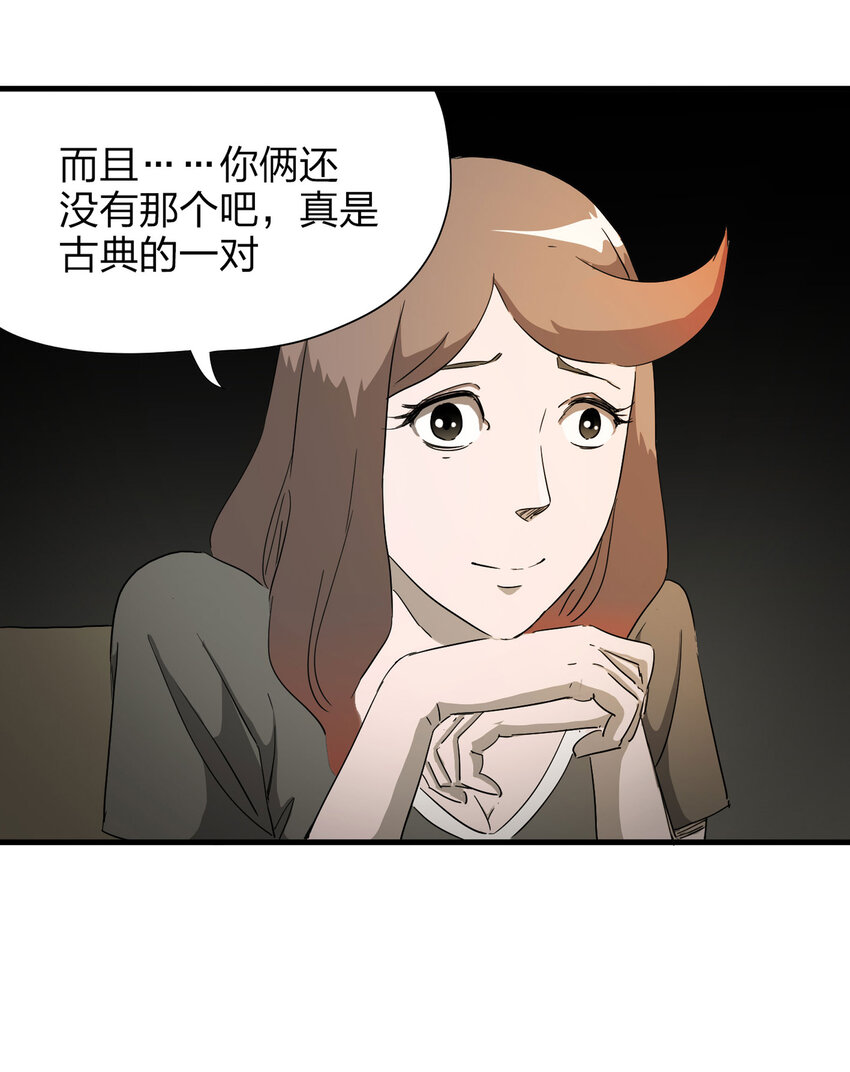 《大叔诡电台》014 恐婚症 第10页