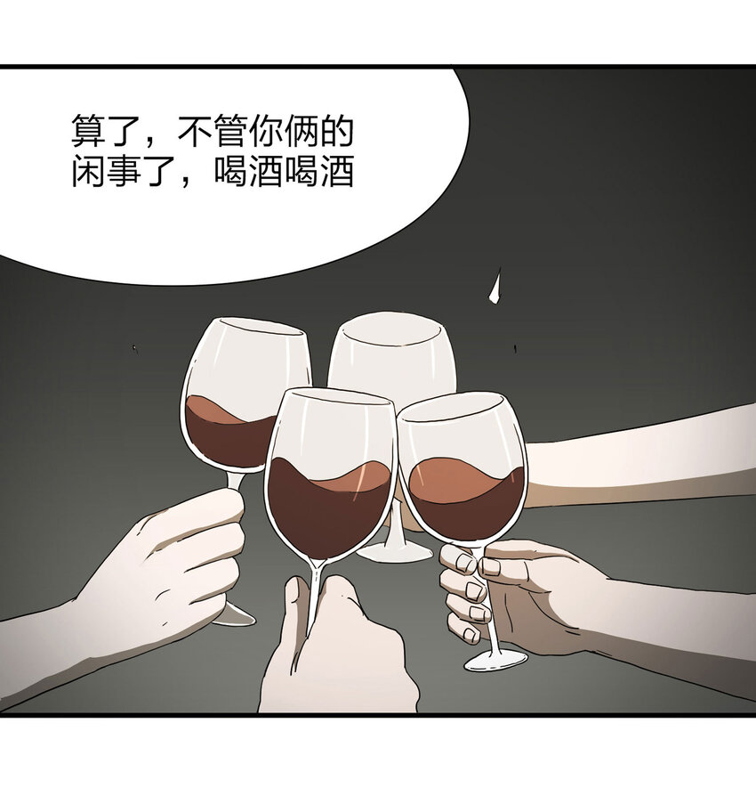 《大叔诡电台》014 恐婚症 第12页