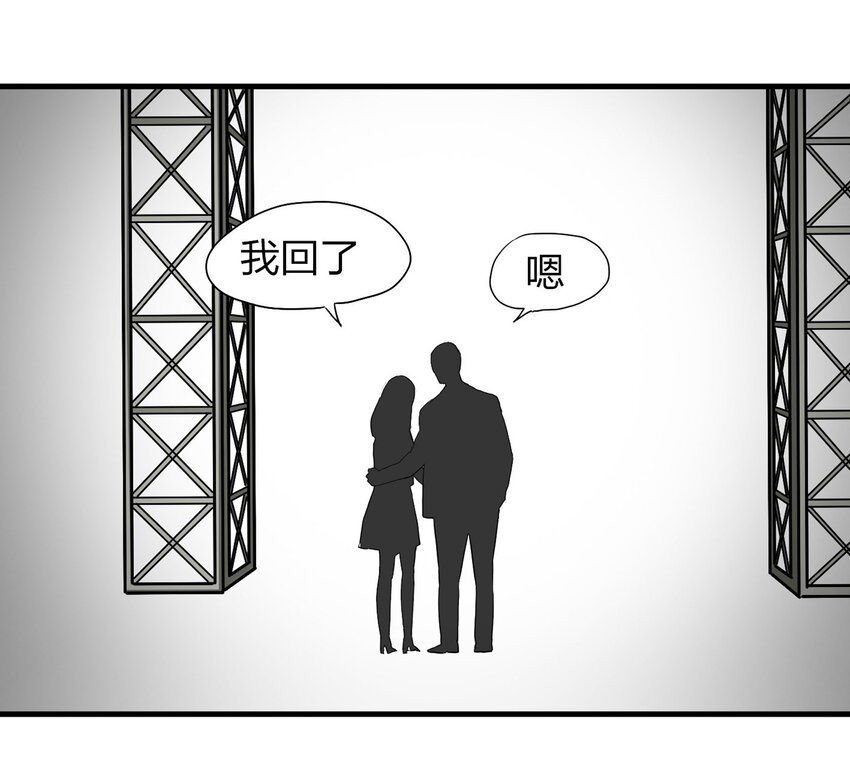 《大叔诡电台》014 恐婚症 第14页