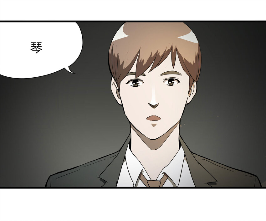 《大叔诡电台》014 恐婚症 第16页
