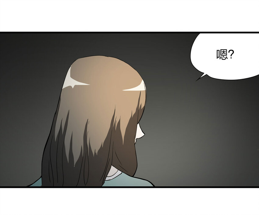 《大叔诡电台》014 恐婚症 第17页