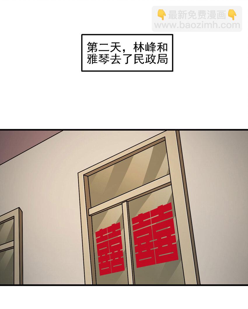 《大叔诡电台》014 恐婚症 第22页