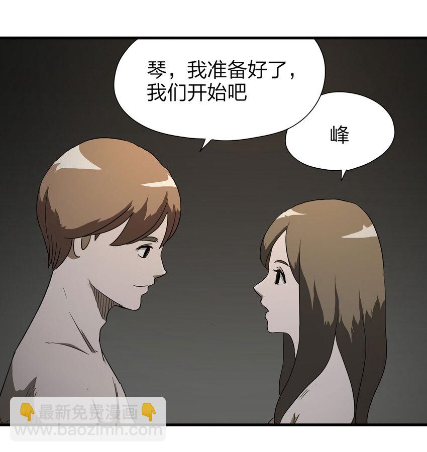 《大叔诡电台》014 恐婚症 第26页