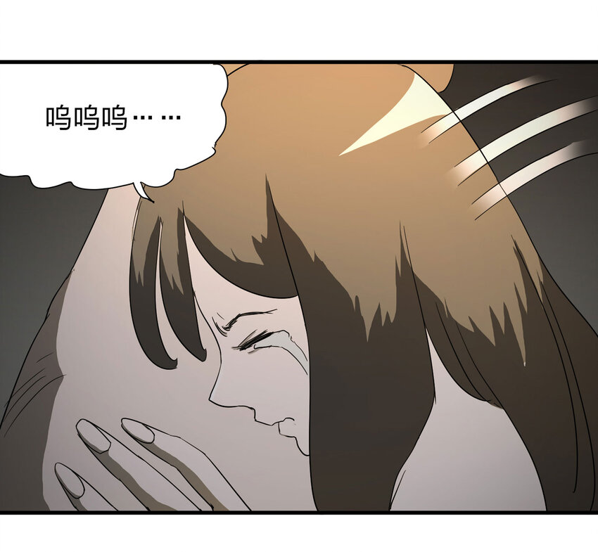 《大叔诡电台》014 恐婚症 第27页