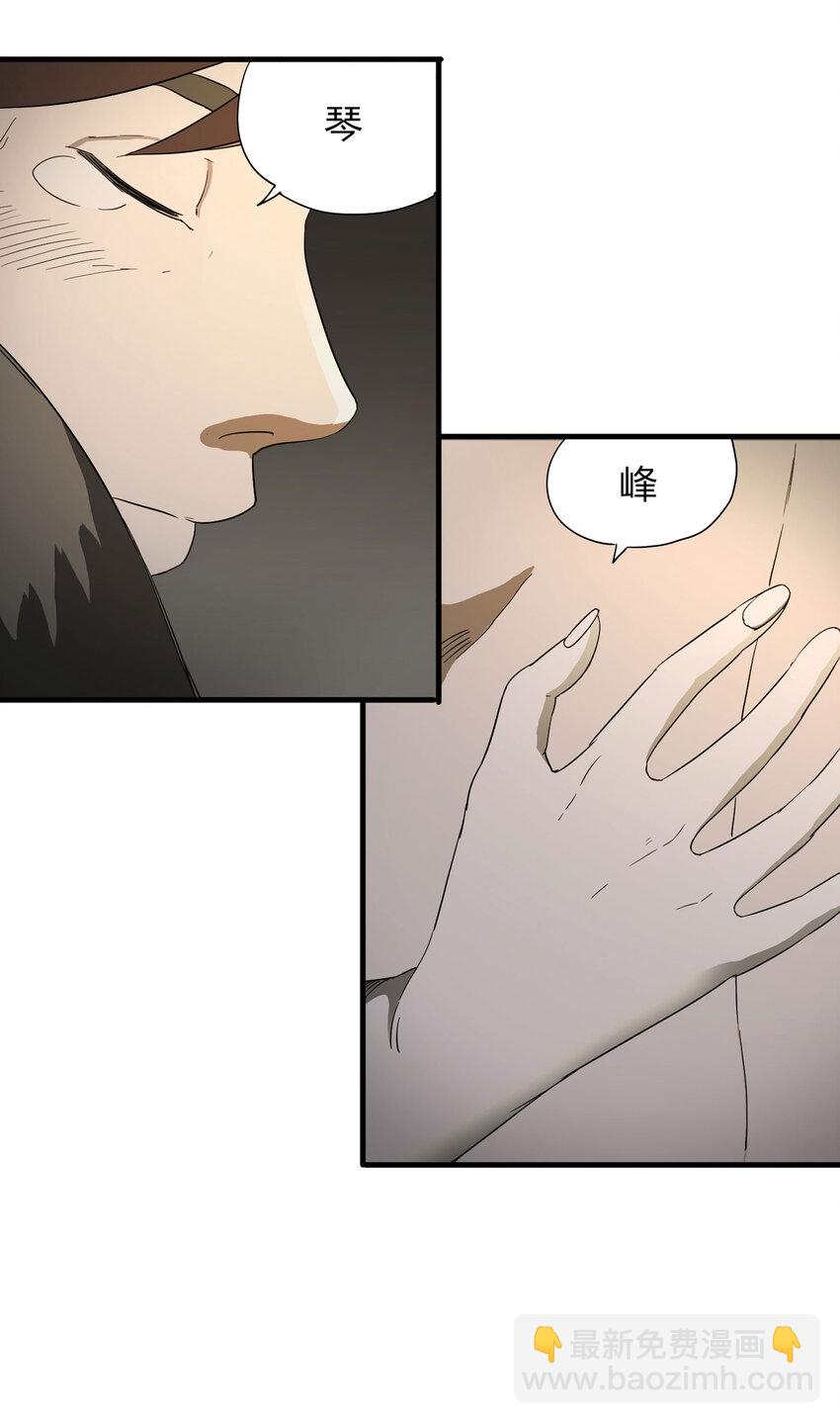 《大叔诡电台》014 恐婚症 第28页