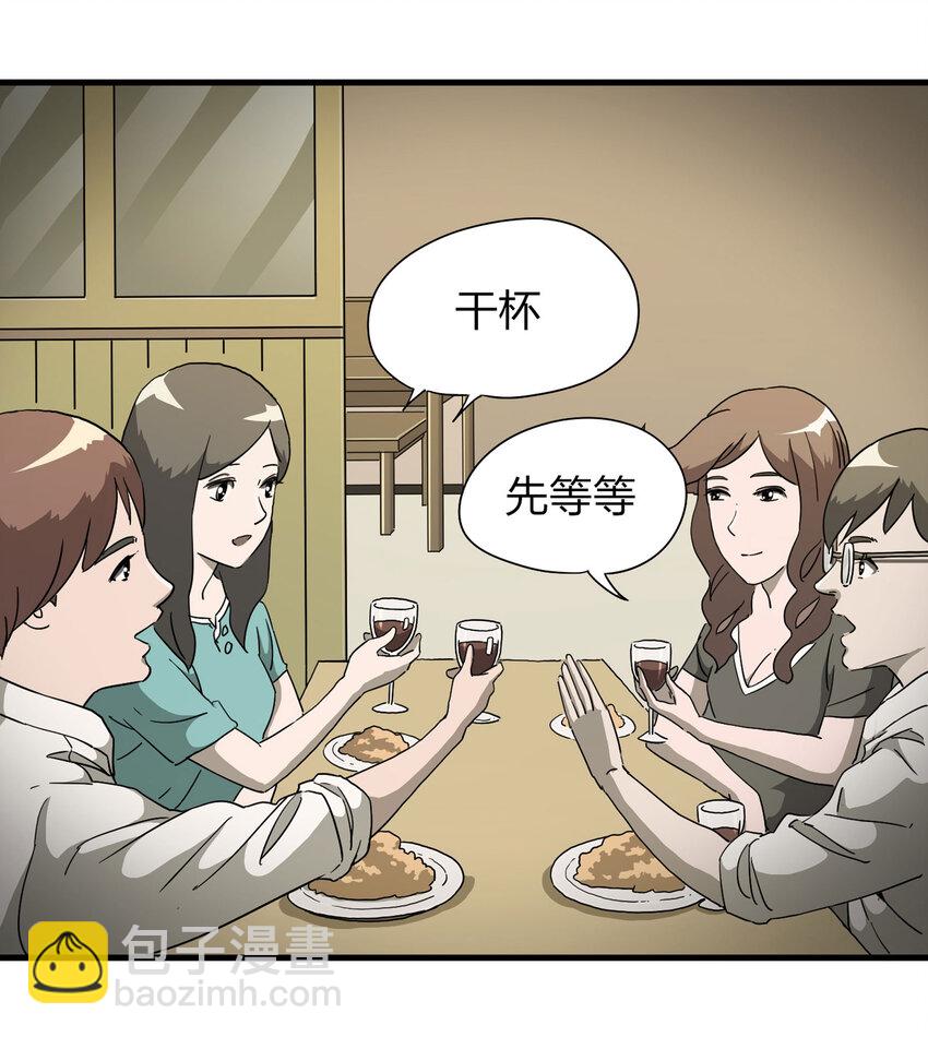 《大叔诡电台》014 恐婚症 第2页