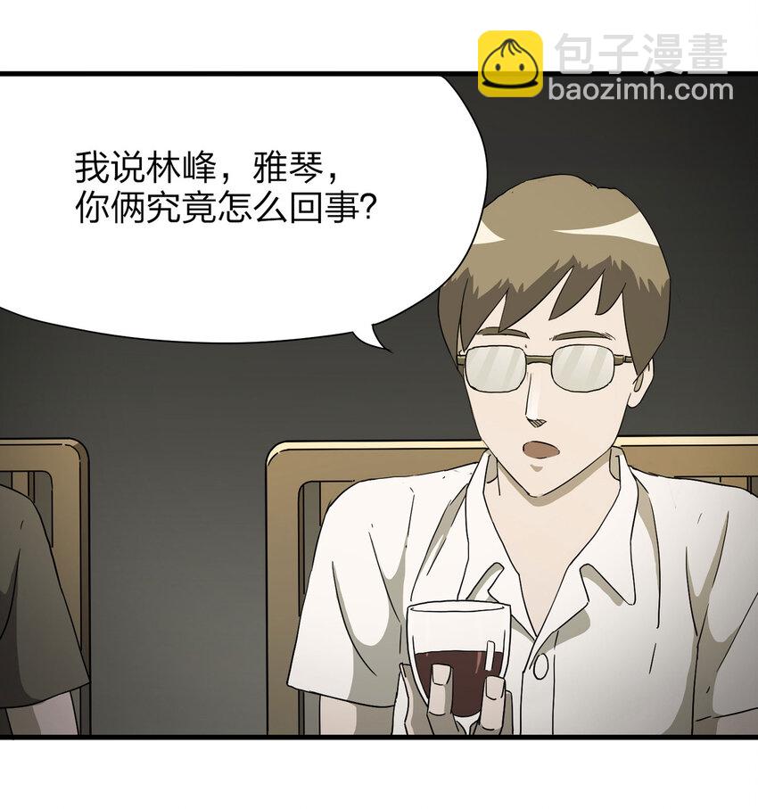 《大叔诡电台》014 恐婚症 第3页