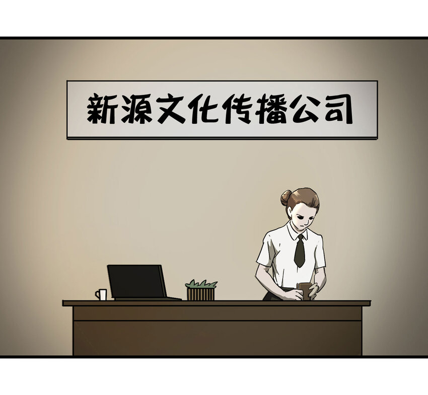 《大叔诡电台》012 雕塑（中） 第23页