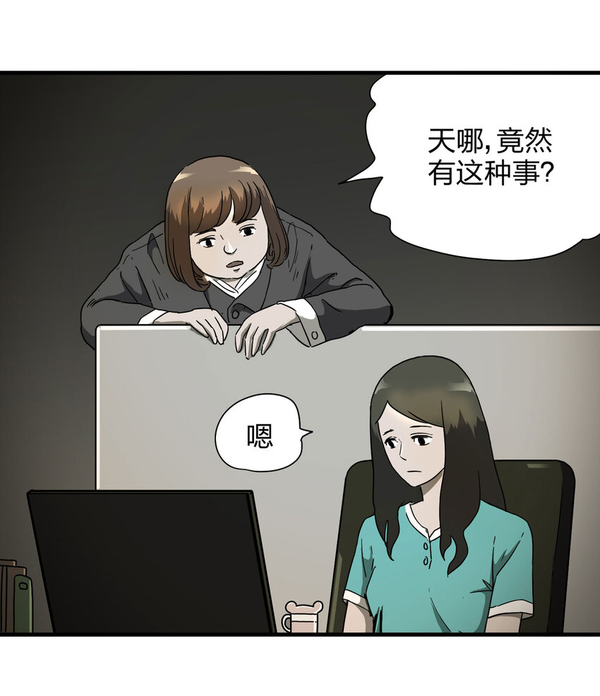 《大叔诡电台》012 雕塑（中） 第24页