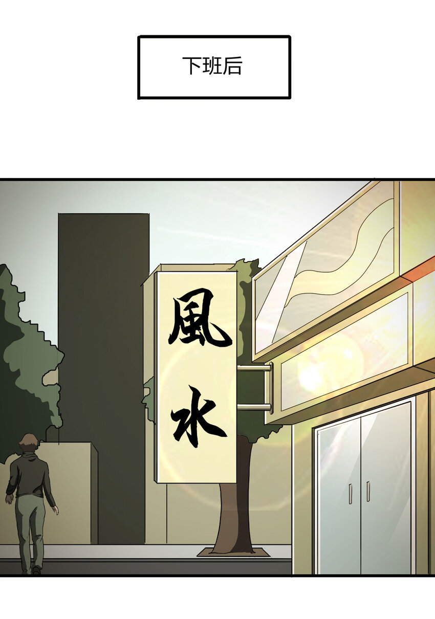 《大叔诡电台》012 雕塑（中） 第29页