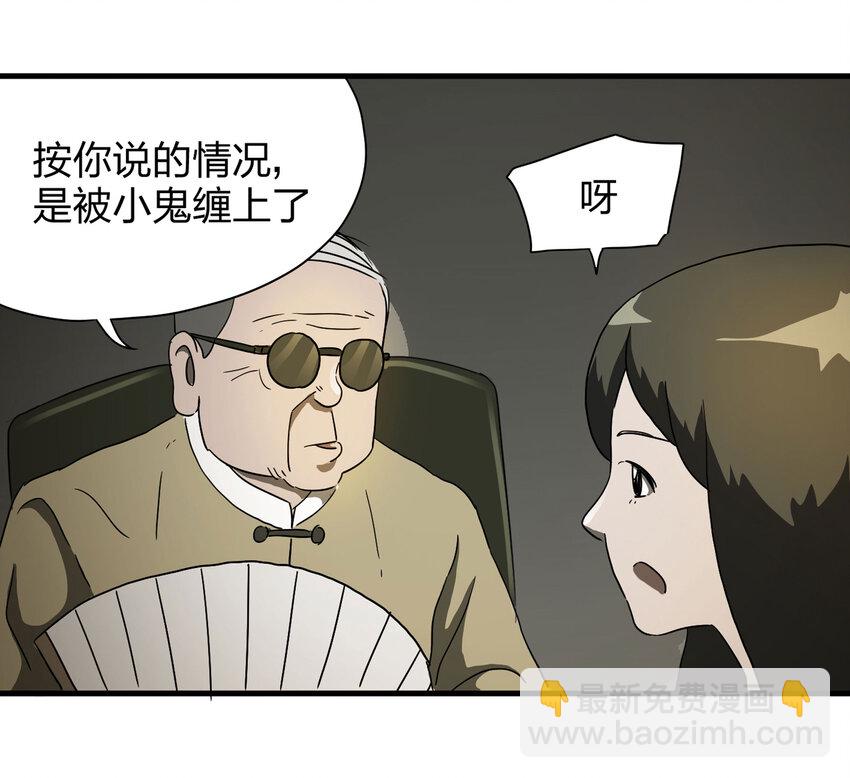 《大叔诡电台》012 雕塑（中） 第30页